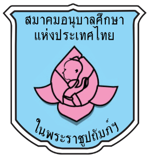 ศูนย์พัฒนาเด็กเล็กบ้านหนองแดง